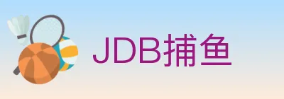 JDB捕鱼 logo